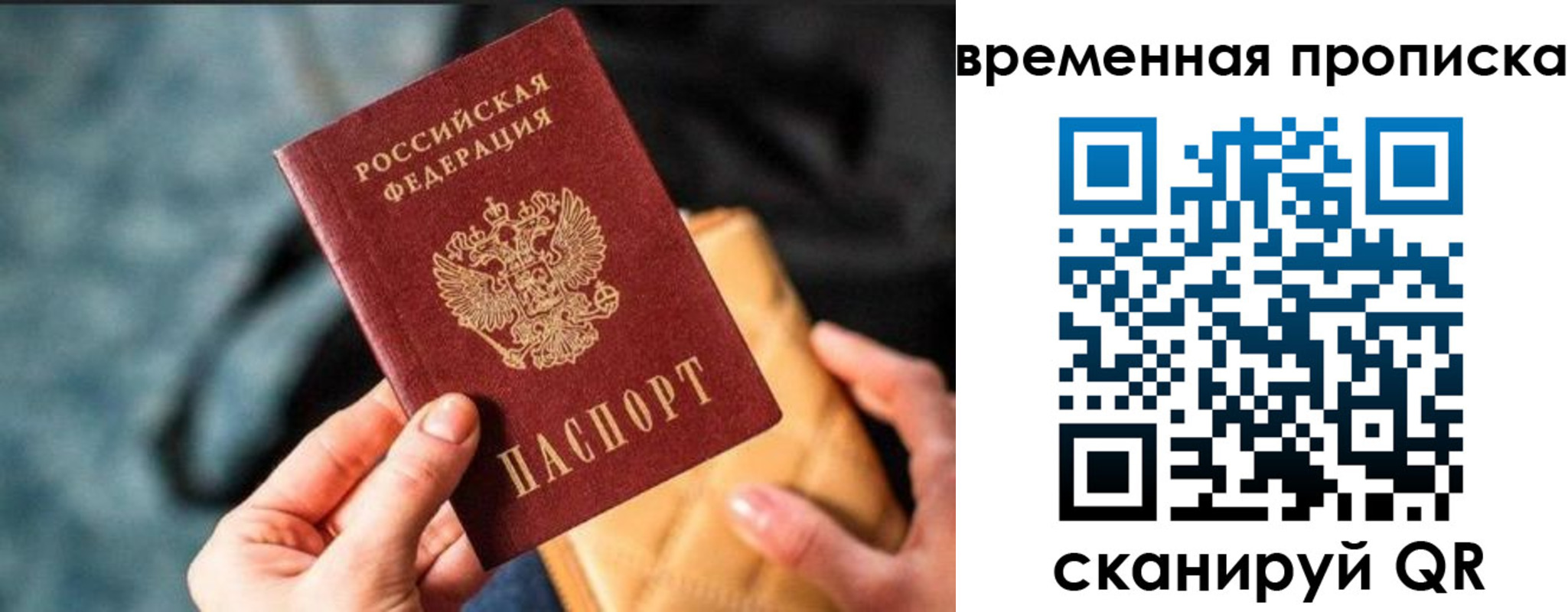 временная регистрация в Бугуруслане