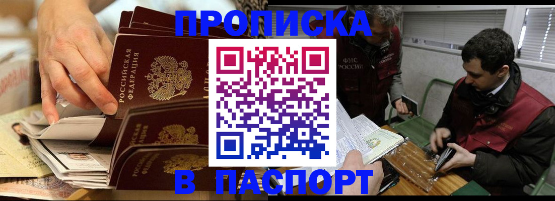 прописка для кредита в Бугуруслане