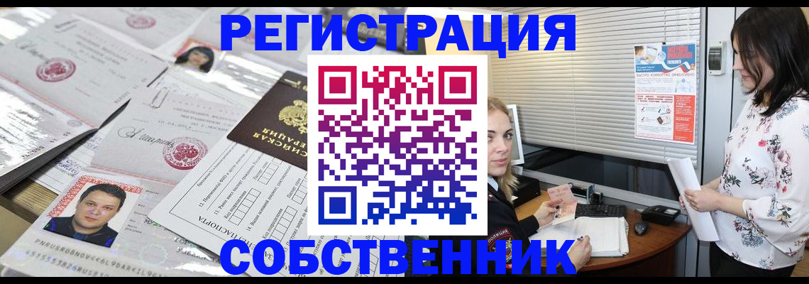прописка для работы в Бугуруслане