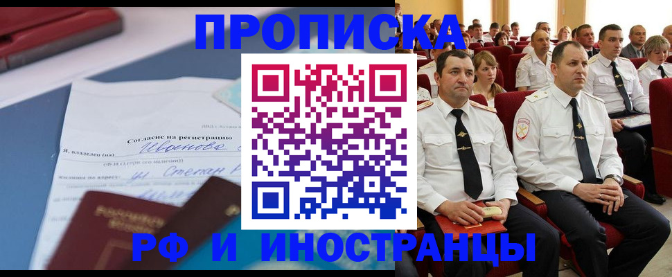 прописка иностранных граждан в Бугуруслане