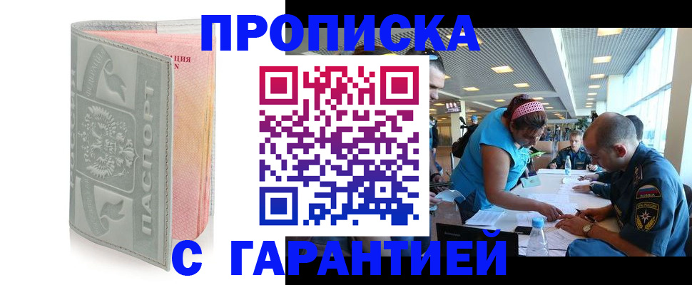 прописка поиск в Бугуруслане