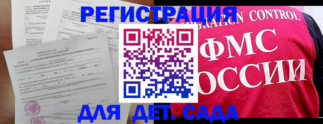 временная регистрация собственник в Бугуруслане